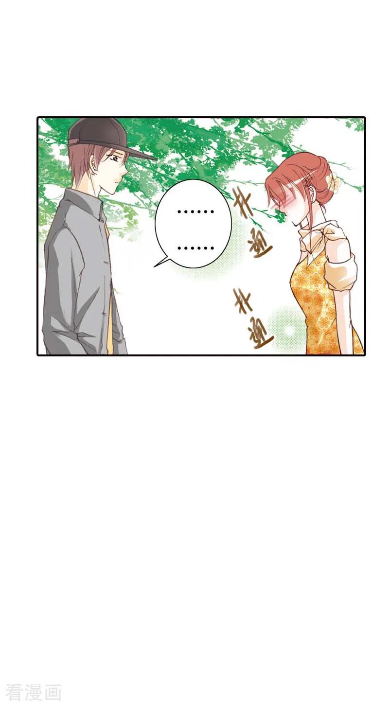 第37话-灰姑娘进化论-左岸卡漫（第6张）