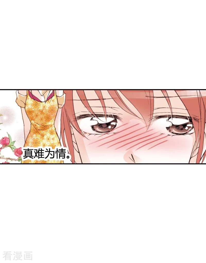 第37话-灰姑娘进化论-左岸卡漫（第4张）