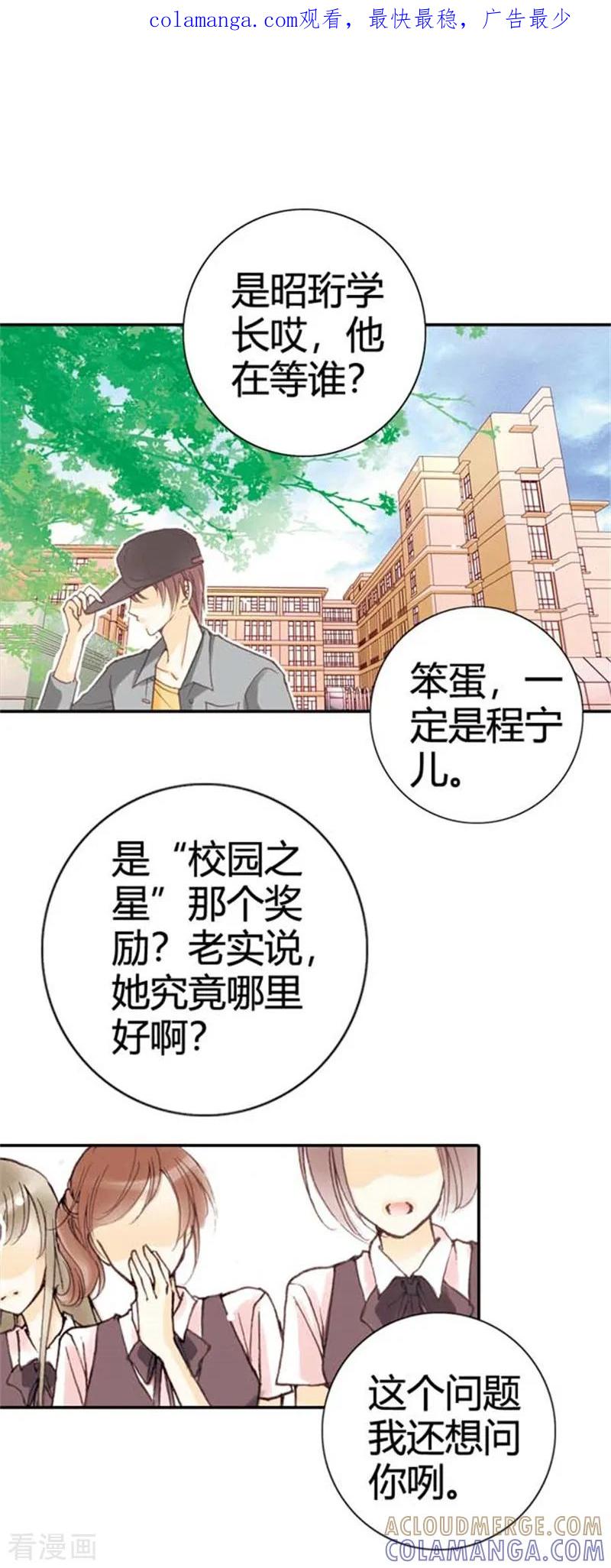 第37话-灰姑娘进化论-左岸卡漫（第1张）