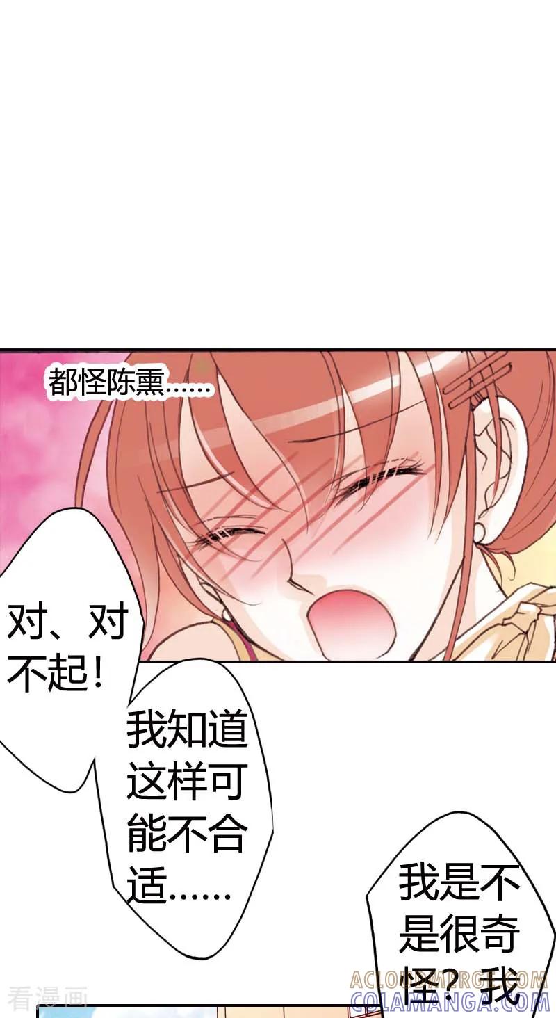 第37话-灰姑娘进化论-左岸卡漫（第7张）