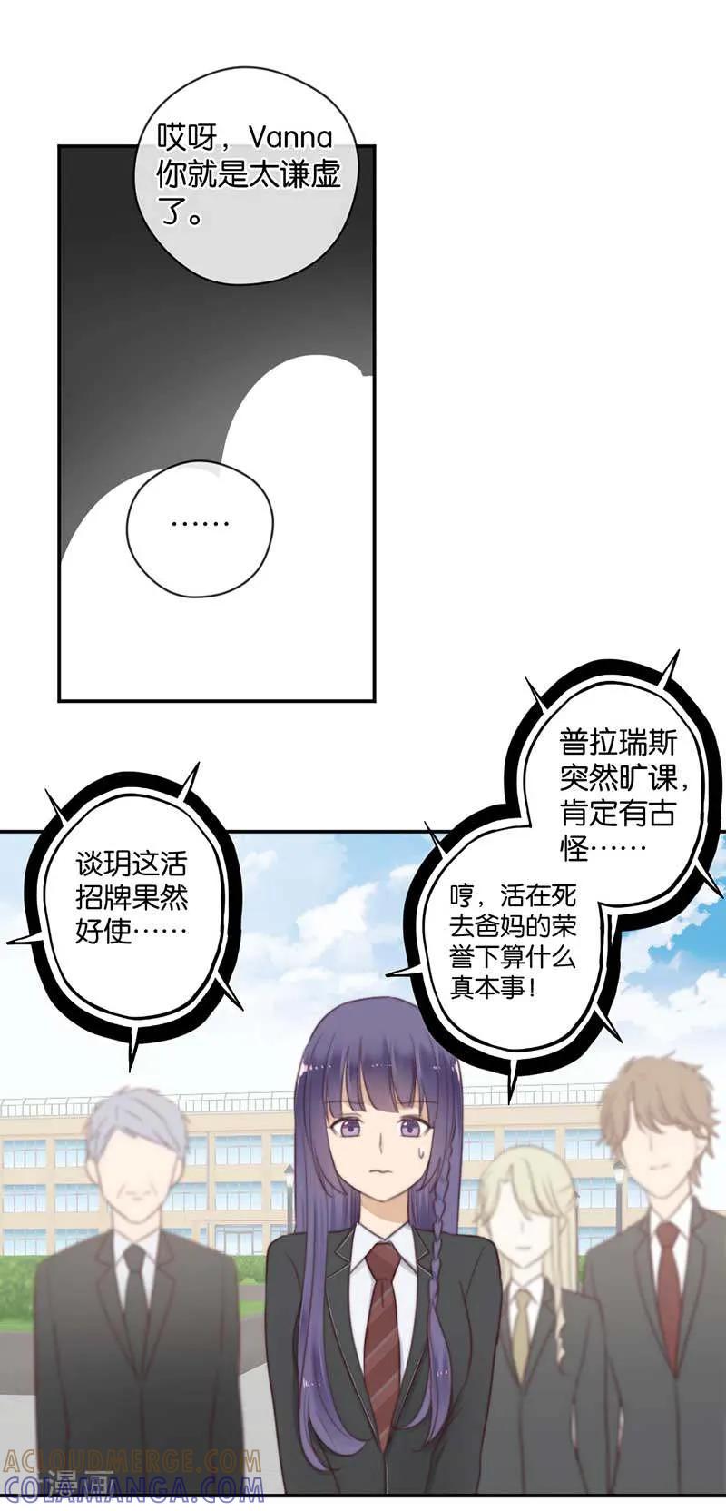 第41话听见人心的能力-天使大人别吻我-有鹿文化（第11张）