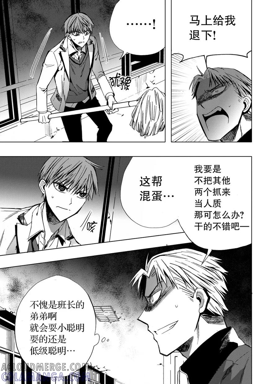 第35话2-防空洞-多阅文化（第3张）