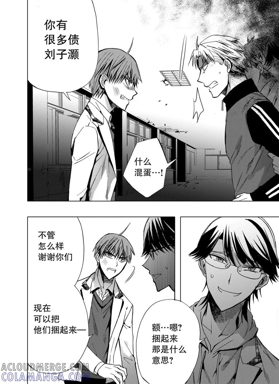 第35话2-防空洞-多阅文化（第8张）
