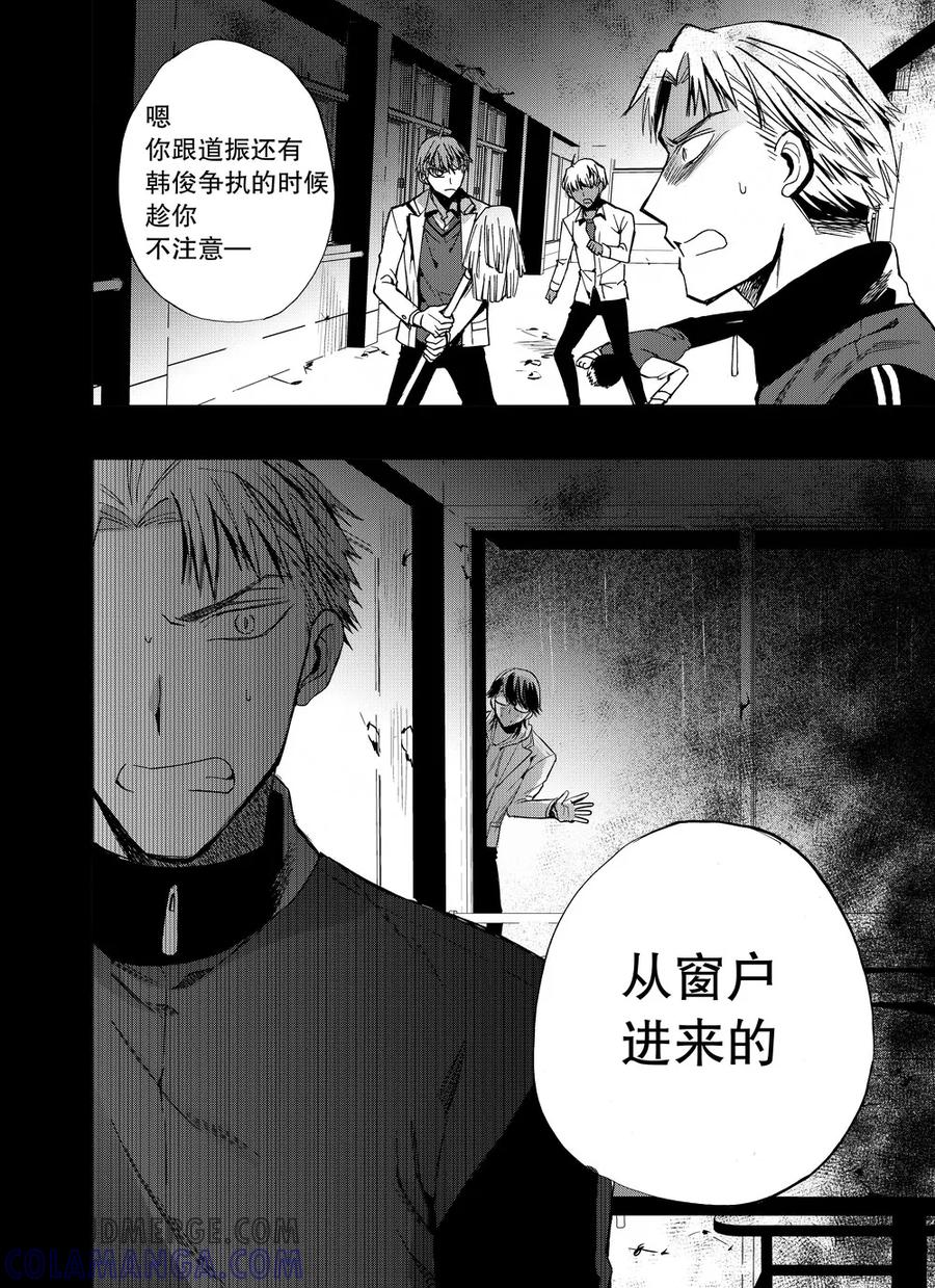 第35话2-防空洞-多阅文化（第6张）