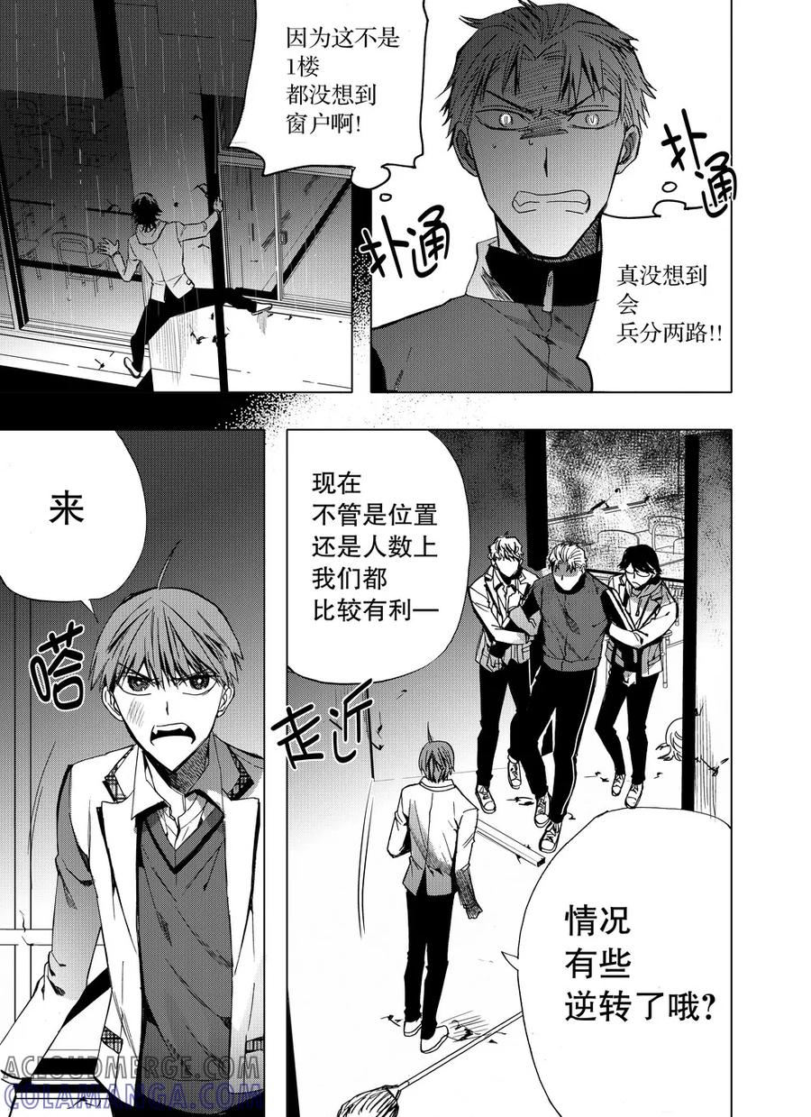 第35话2-防空洞-多阅文化（第7张）