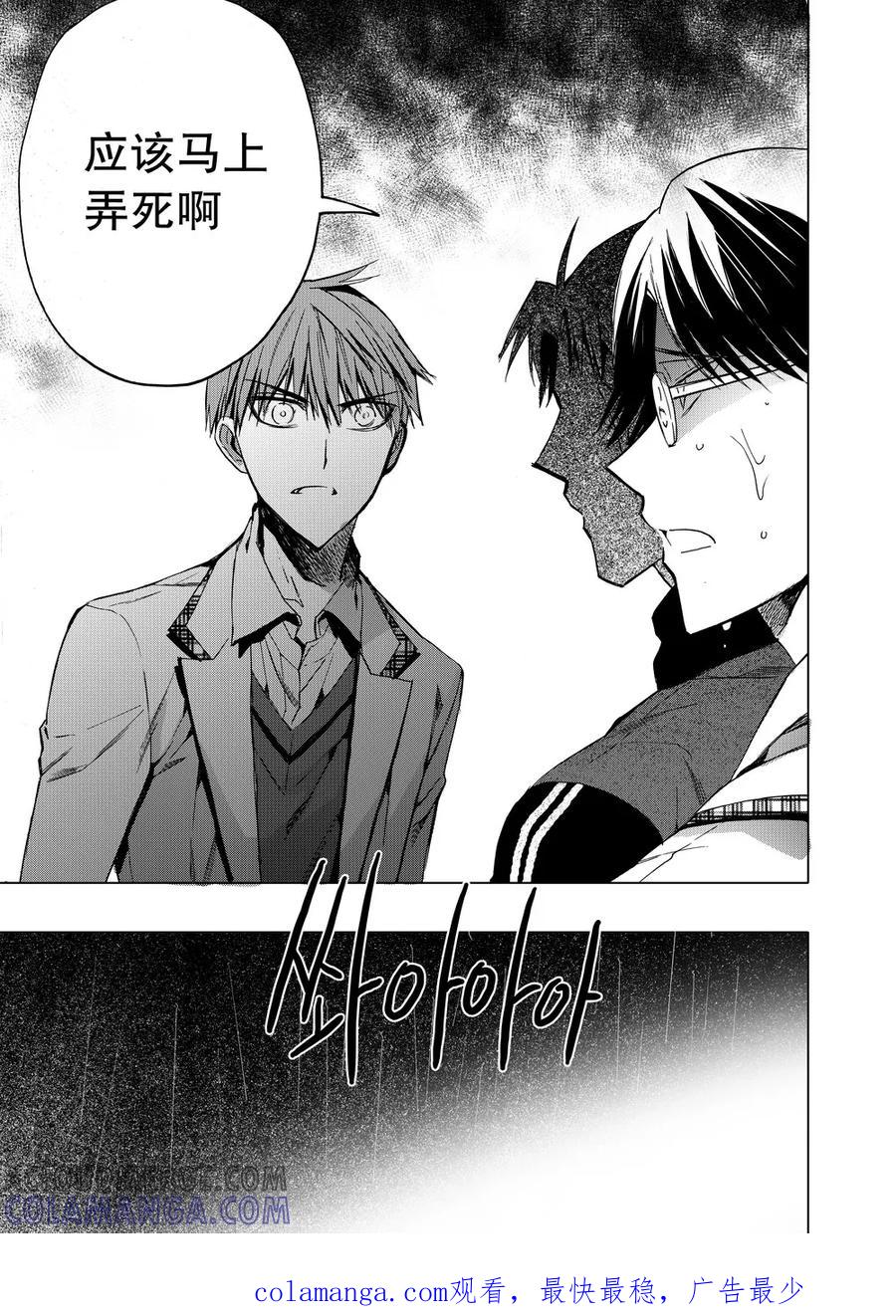 第35话2-防空洞-多阅文化（第9张）