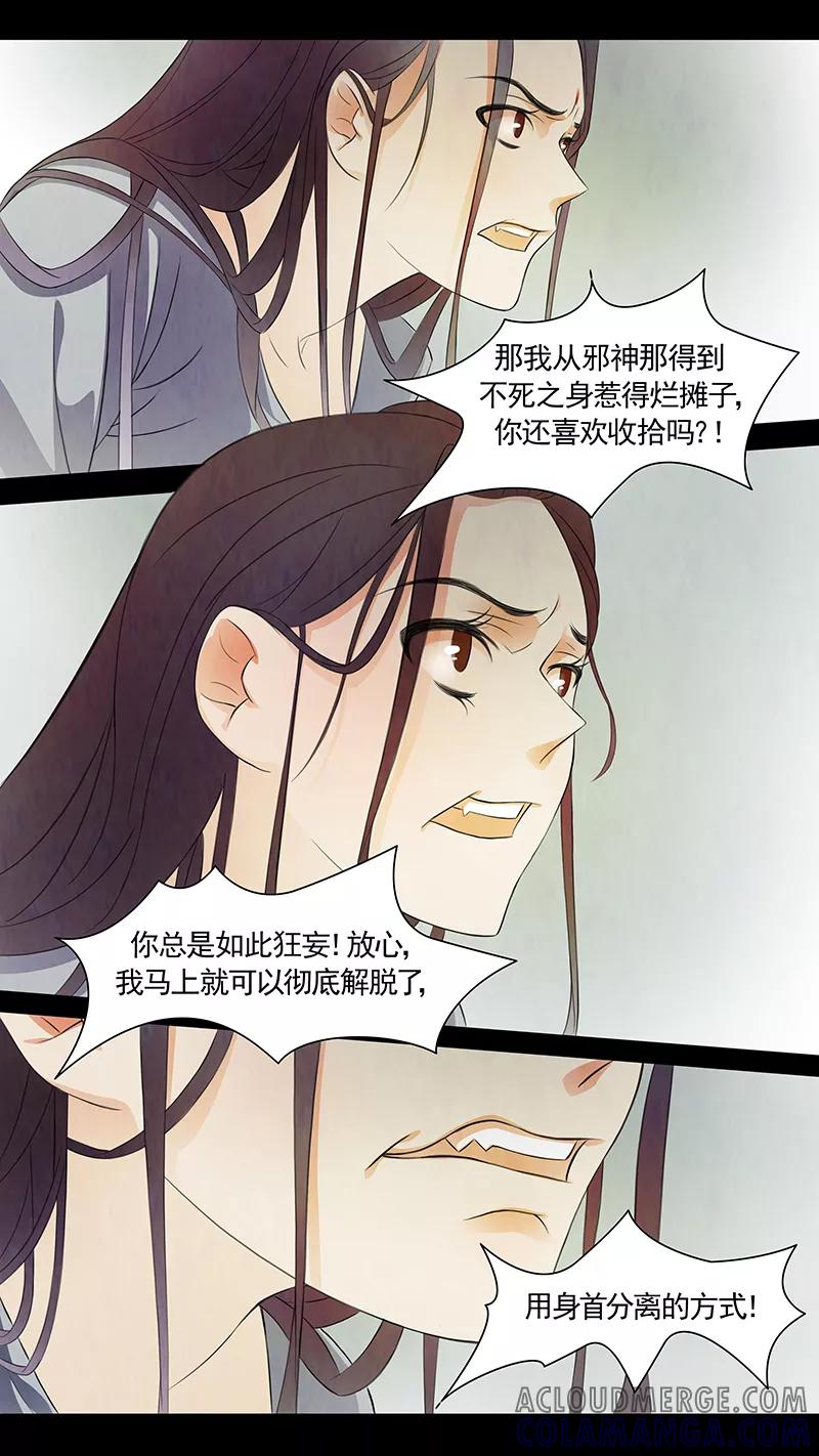 第57话茶闺40-枝间片语-有妖气（第5张）