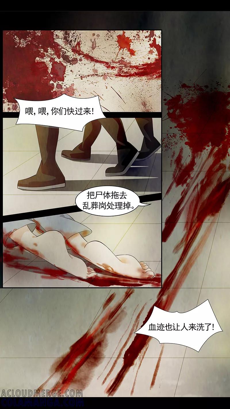 第57话茶闺40-枝间片语-有妖气（第9张）