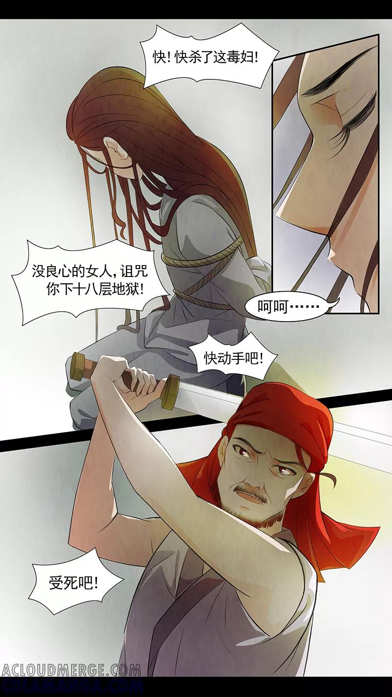 第57话茶闺40-枝间片语-有妖气（第8张）