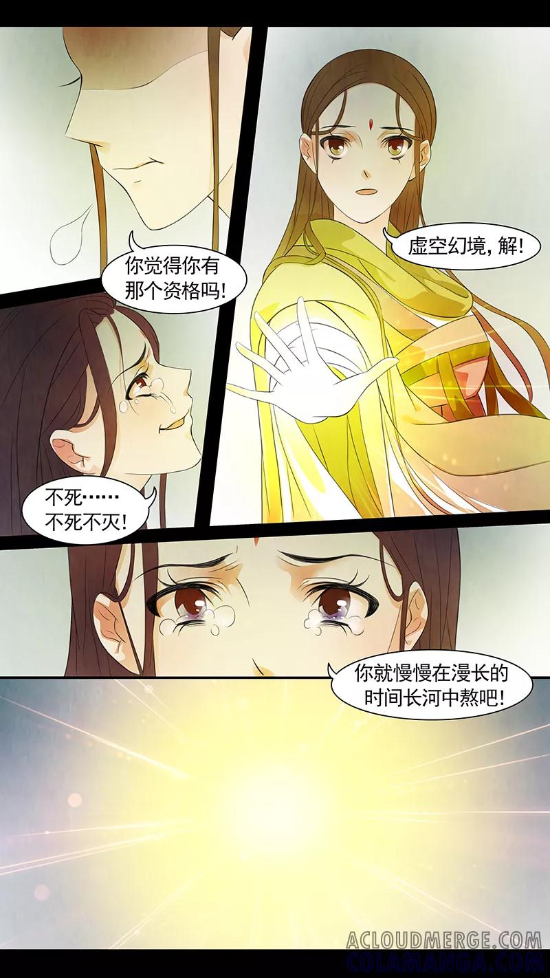 第57话茶闺40-枝间片语-有妖气（第7张）
