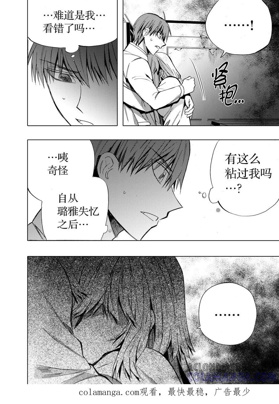 第41话2-防空洞-多阅文化（第12张）