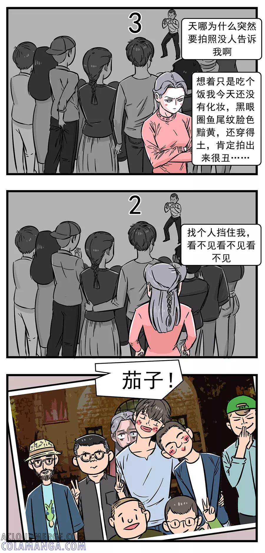 第67话-素菜包-金姨（第2张）