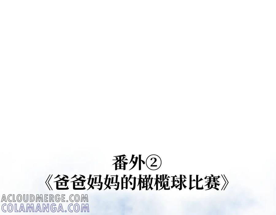 番外两则-恶之环-图/monkiko 文/尼三岁（第21张）