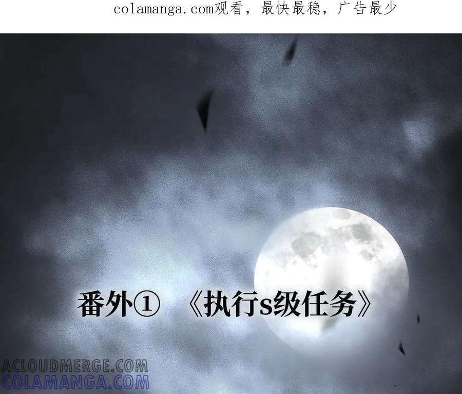番外两则-恶之环-图/monkiko 文/尼三岁（第1张）