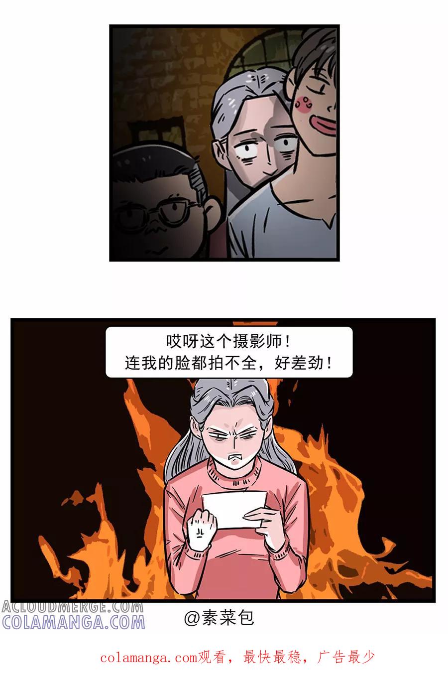 第67话-素菜包-金姨（第3张）
