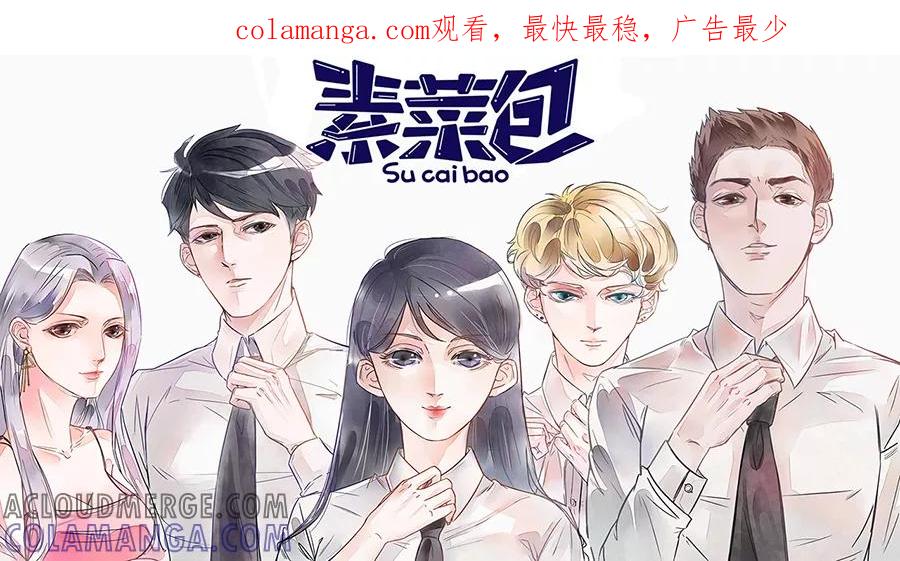 第67话-素菜包-金姨（第1张）