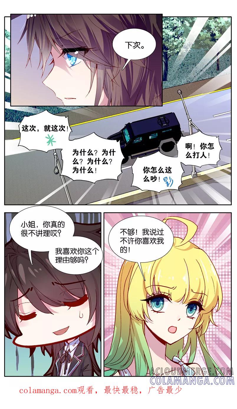 第87话受伤1-遵命，女王陛下-漫工厂（第7张）