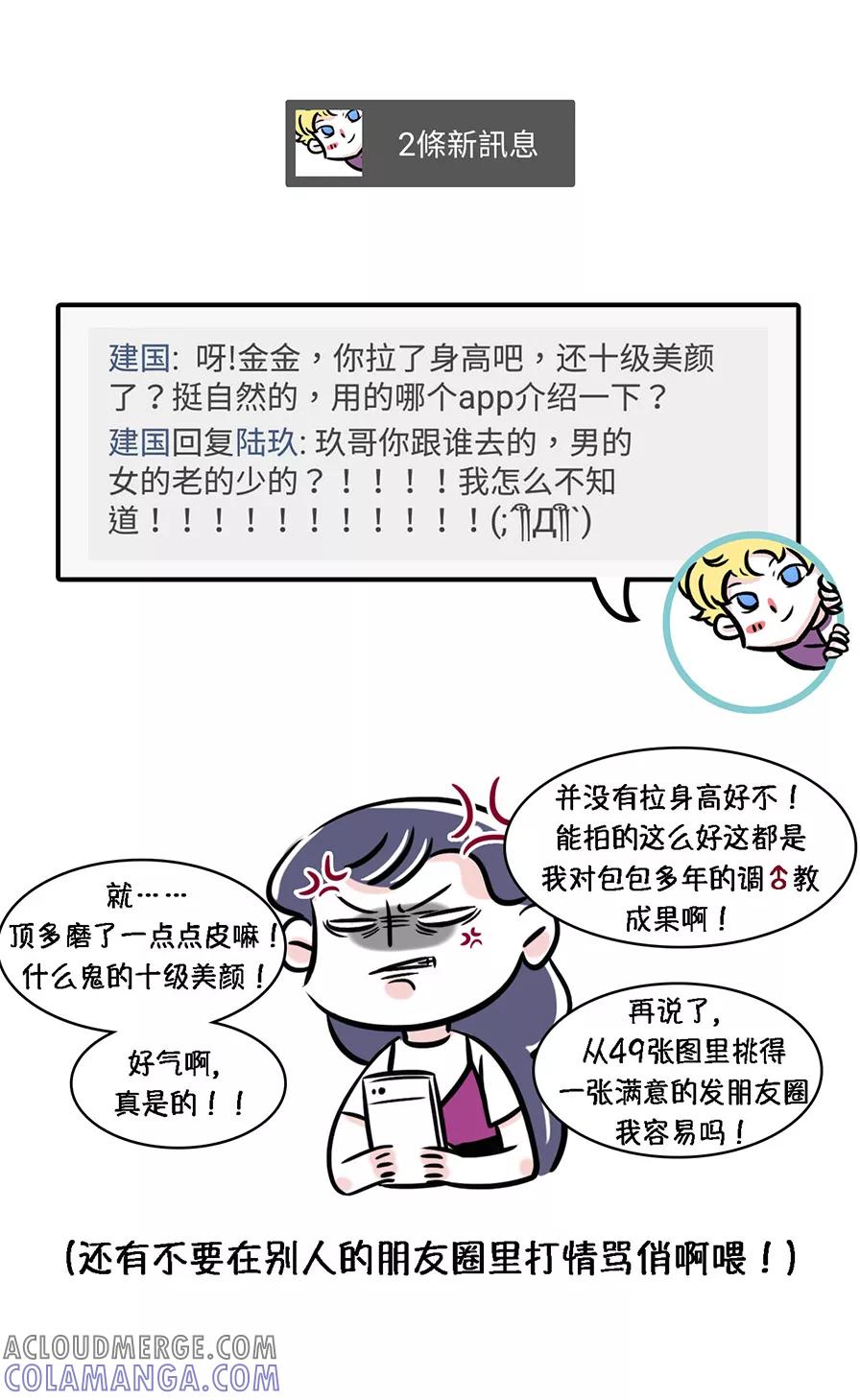 第82话-素菜包-金姨（第4张）
