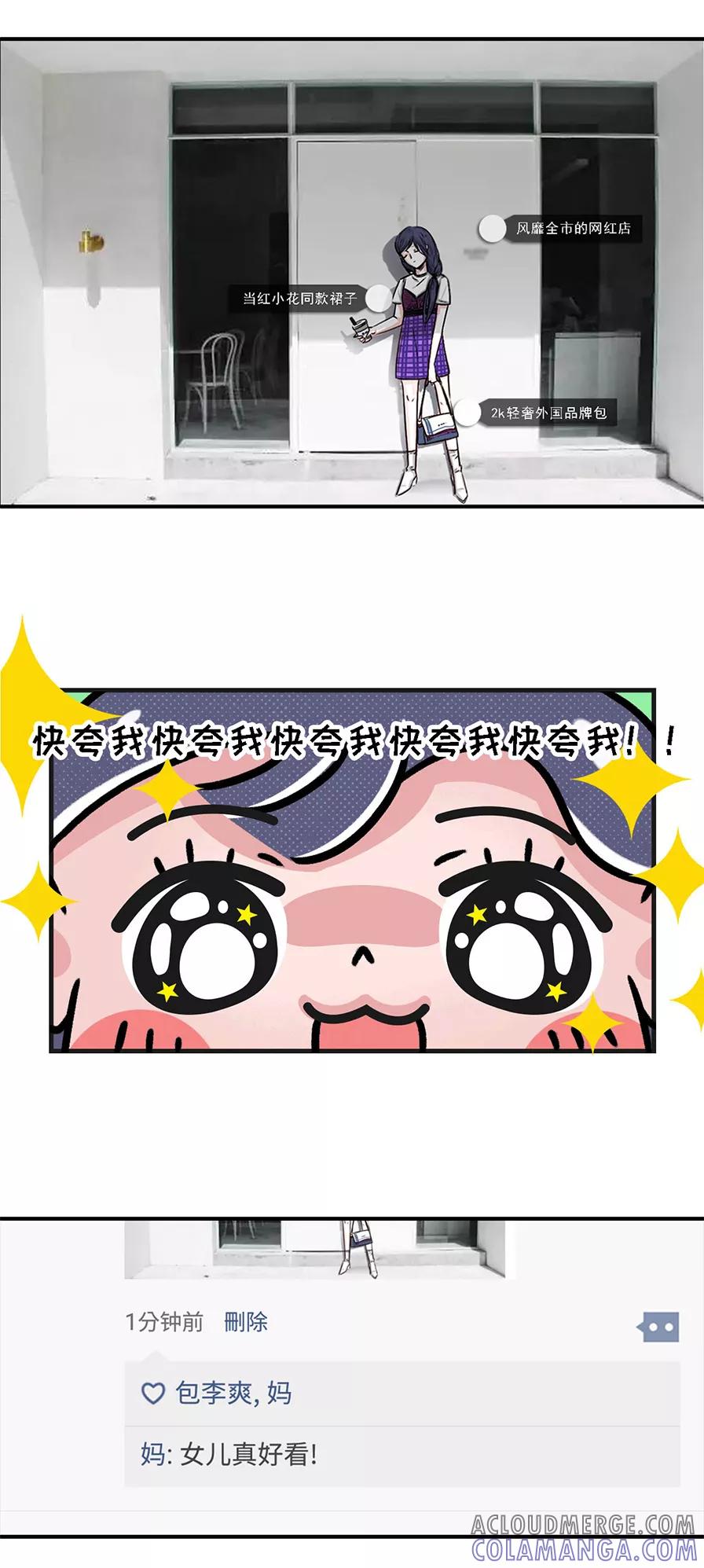 第82话-素菜包-金姨（第2张）