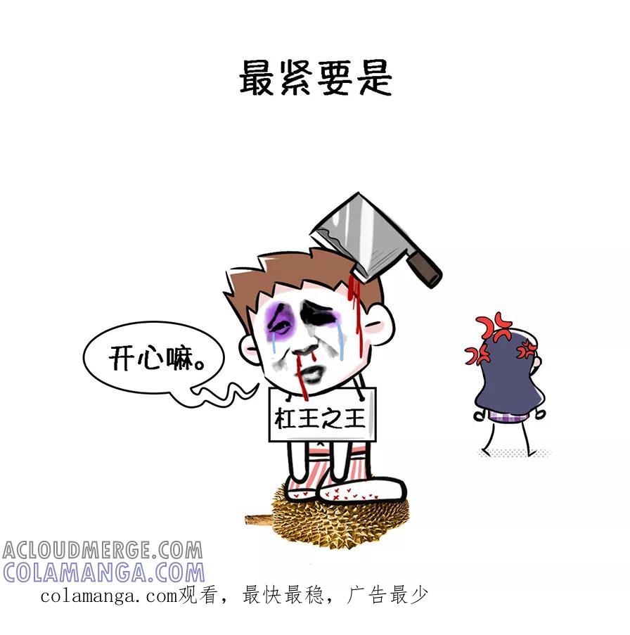 第82话-素菜包-金姨（第8张）