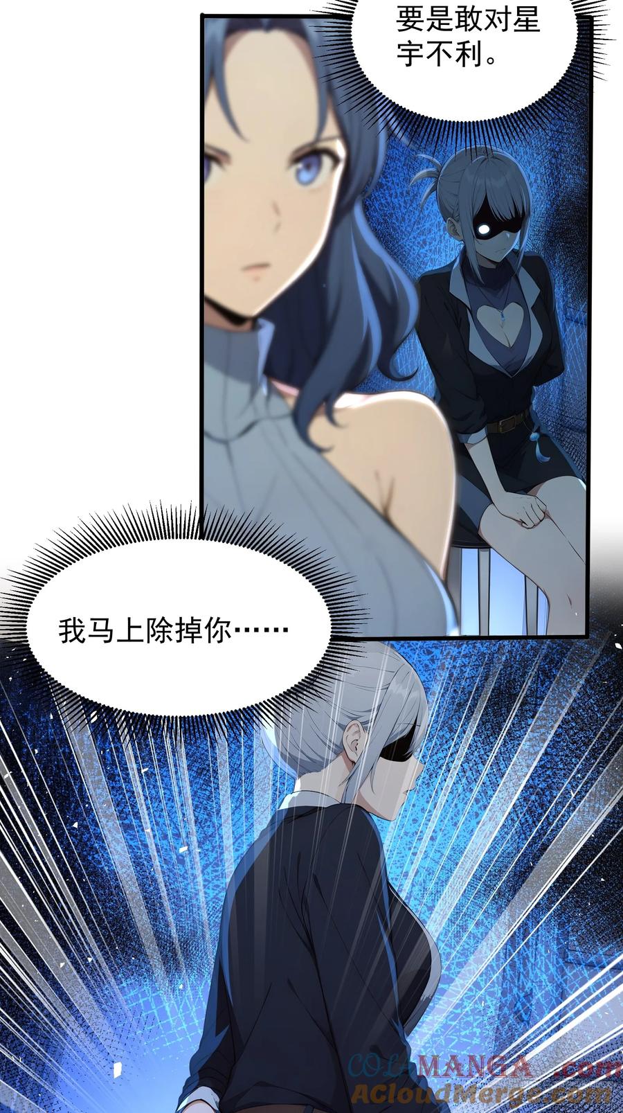 27黑锋进化-第一御兽师-触手动漫（第4张）