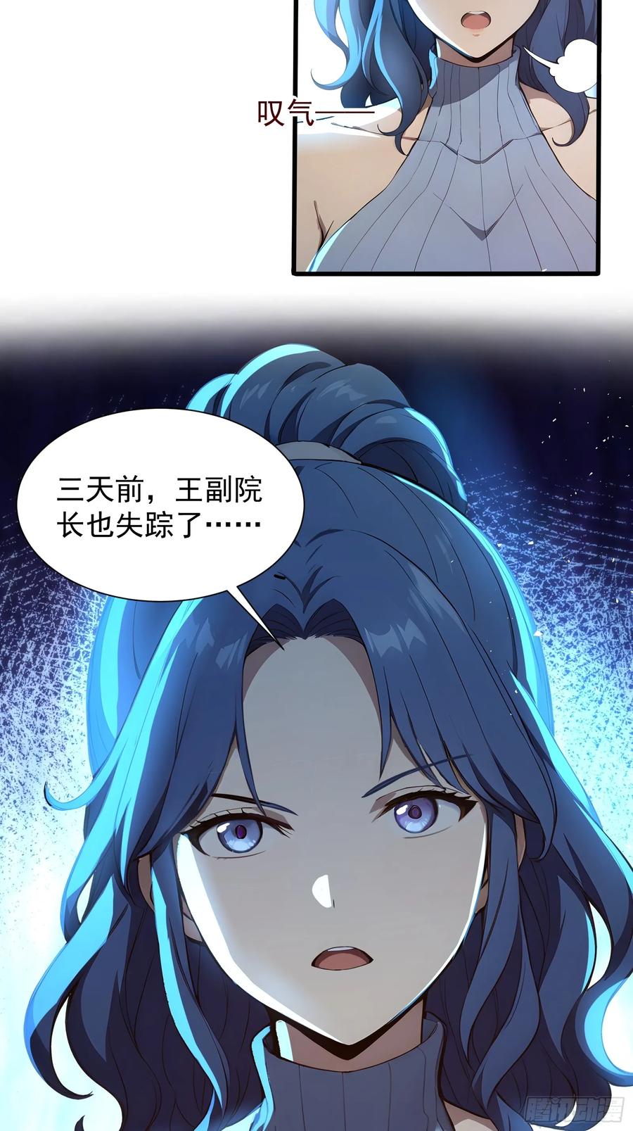 27黑锋进化-第一御兽师-触手动漫（第2张）