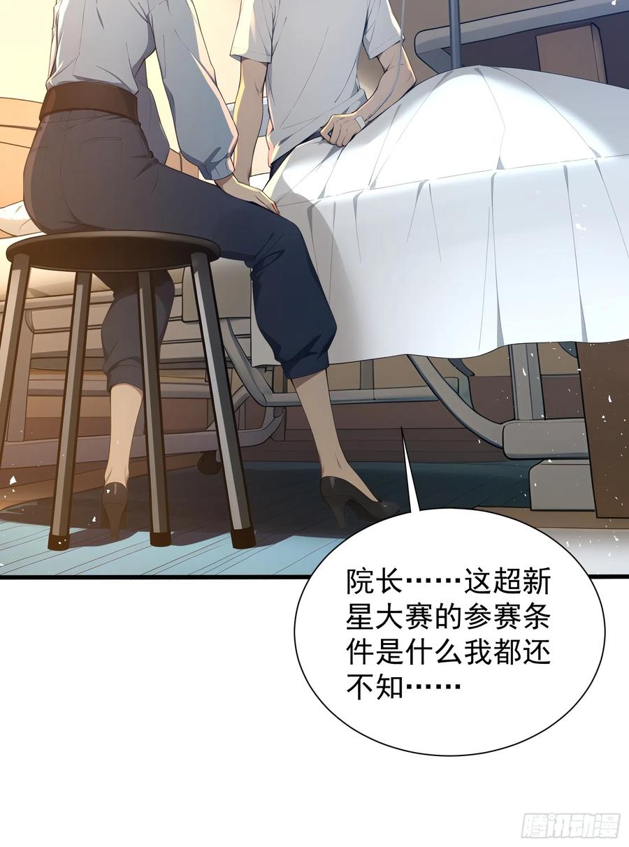27黑锋进化-第一御兽师-触手动漫（第14张）