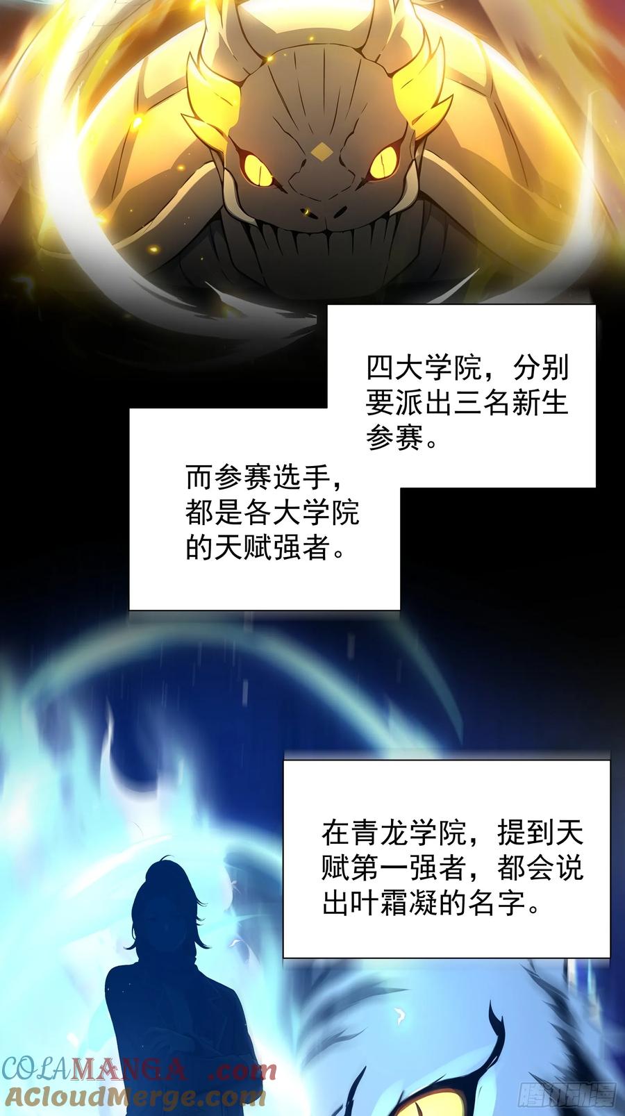 27黑锋进化-第一御兽师-触手动漫（第10张）