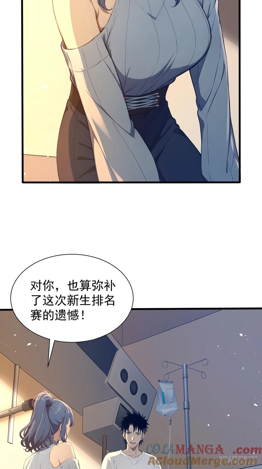 27黑锋进化-第一御兽师-触手动漫（第13张）