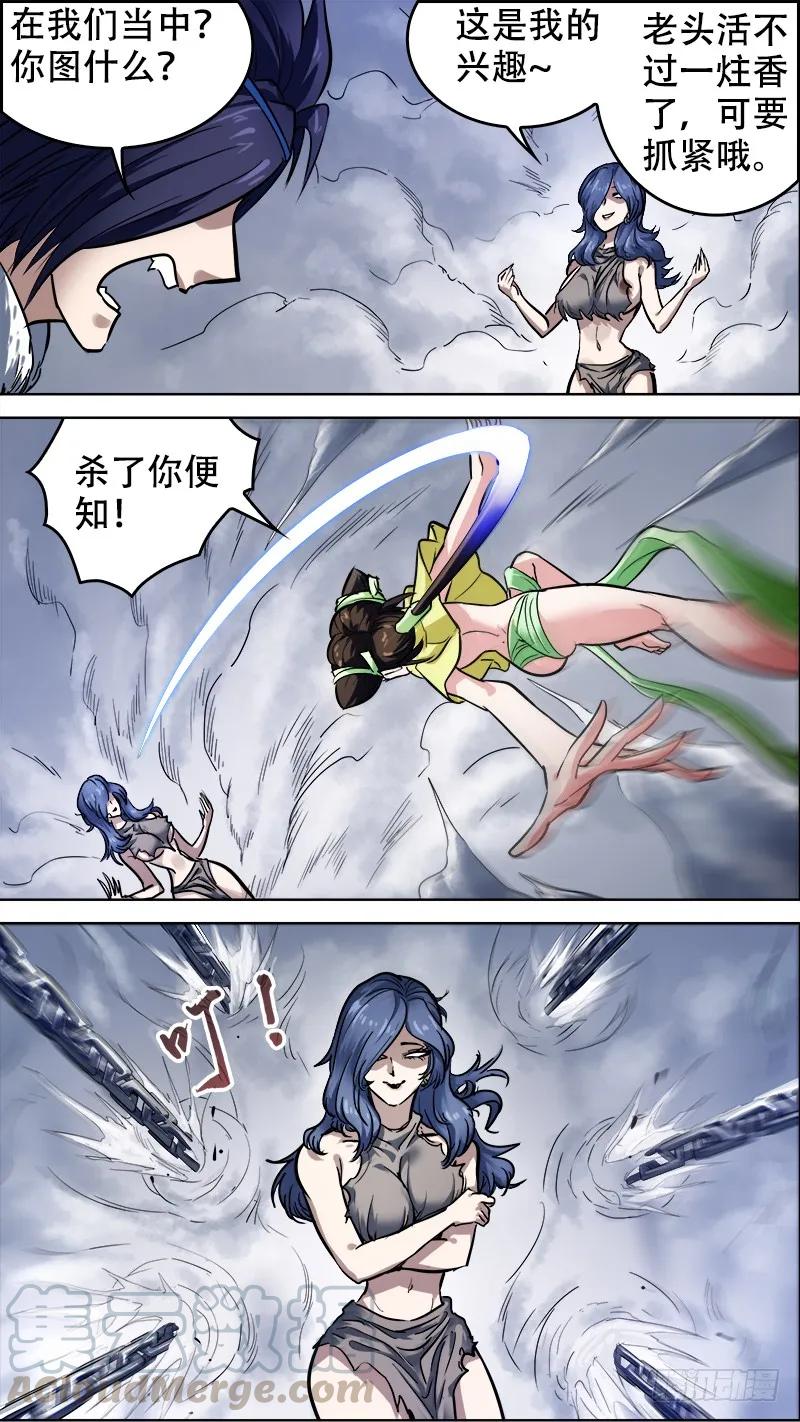 捌拾、游戏-刍狗-永宵文化·腊肉（第7张）