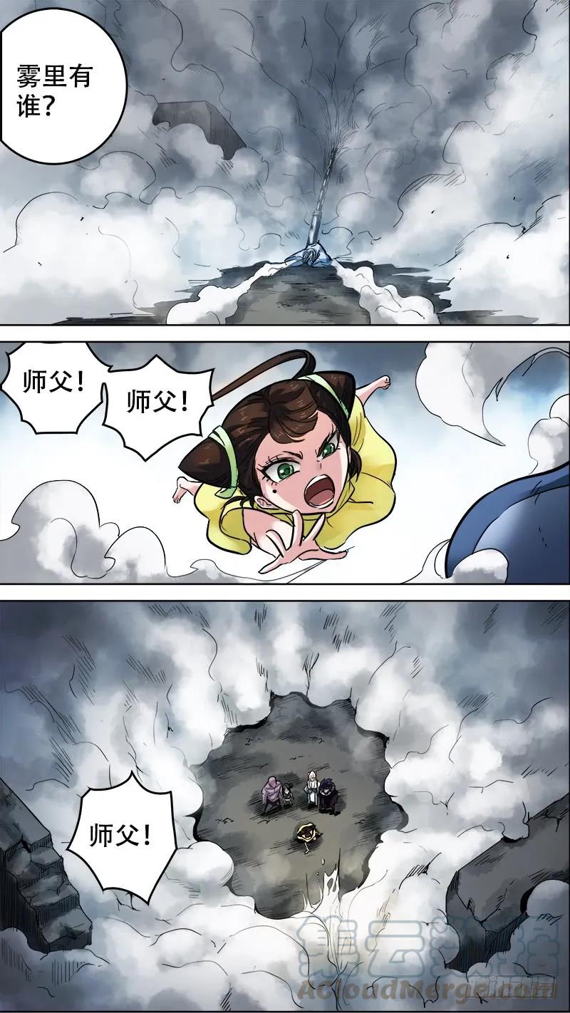 捌拾、游戏-刍狗-永宵文化·腊肉（第3张）