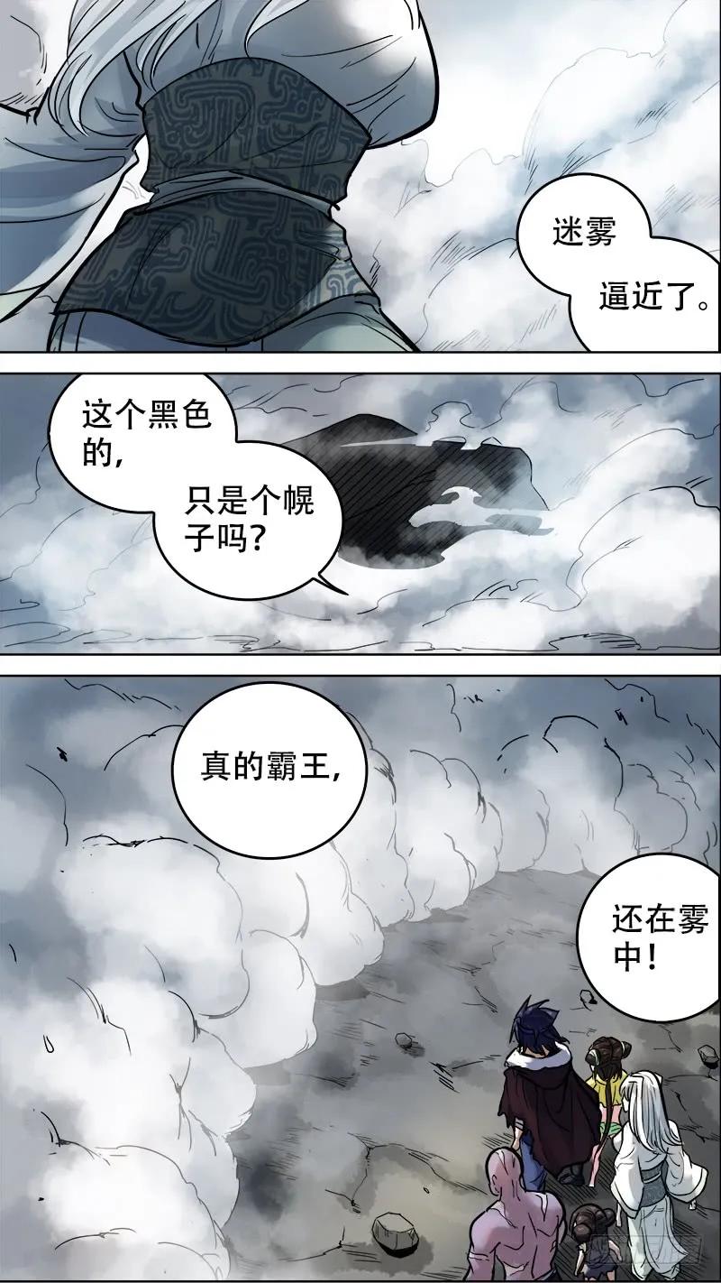 捌拾、游戏-刍狗-永宵文化·腊肉（第4张）