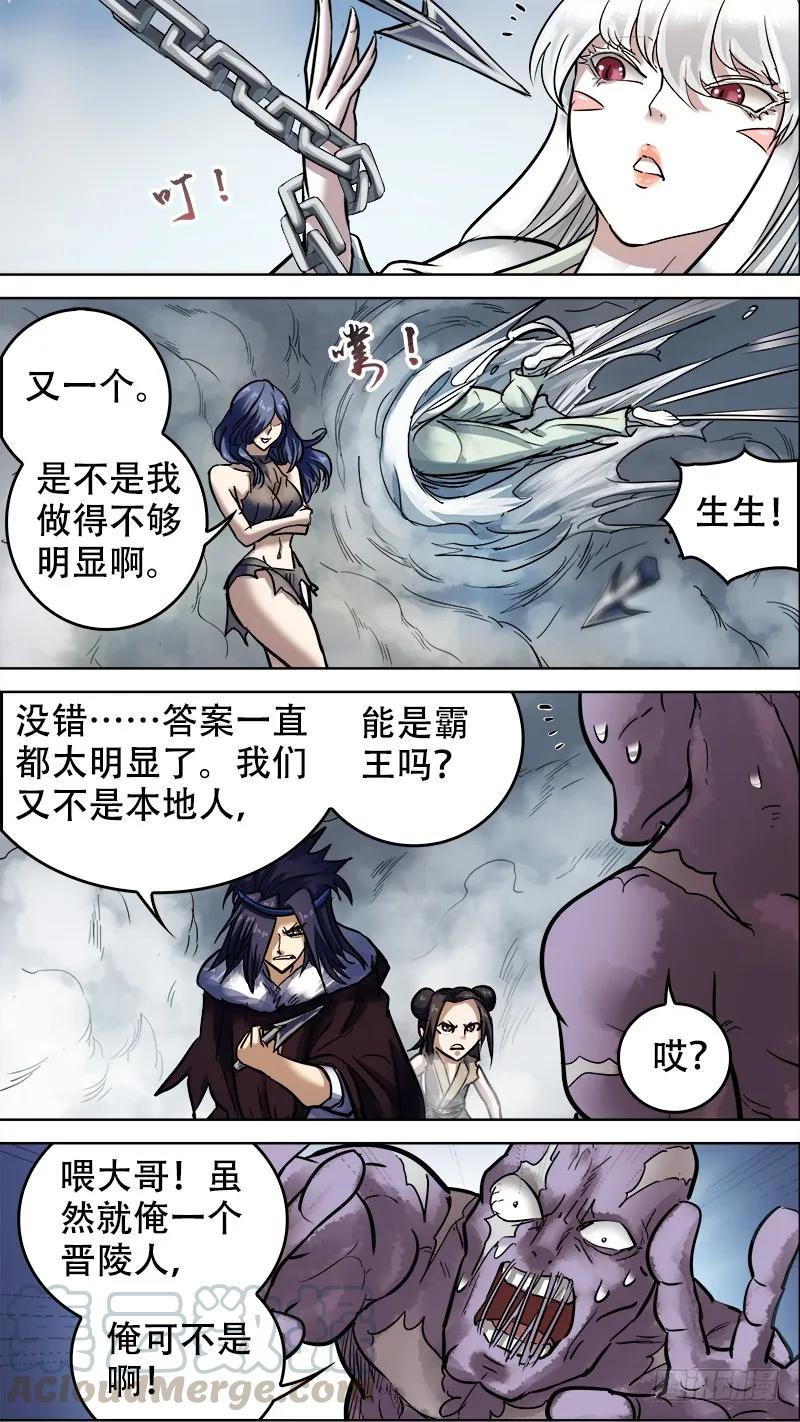 捌拾、游戏-刍狗-永宵文化·腊肉（第9张）