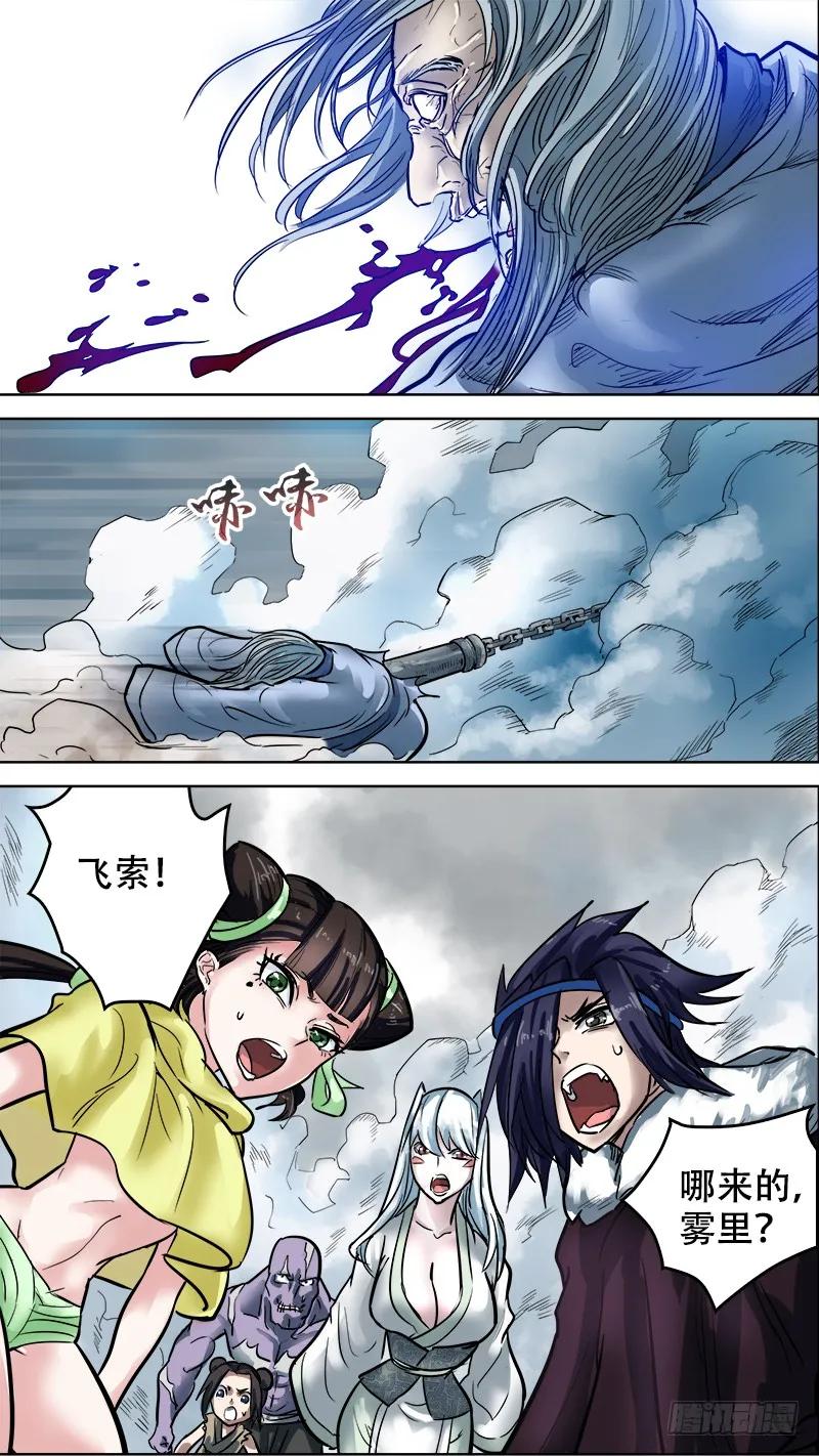 捌拾、游戏-刍狗-永宵文化·腊肉（第2张）