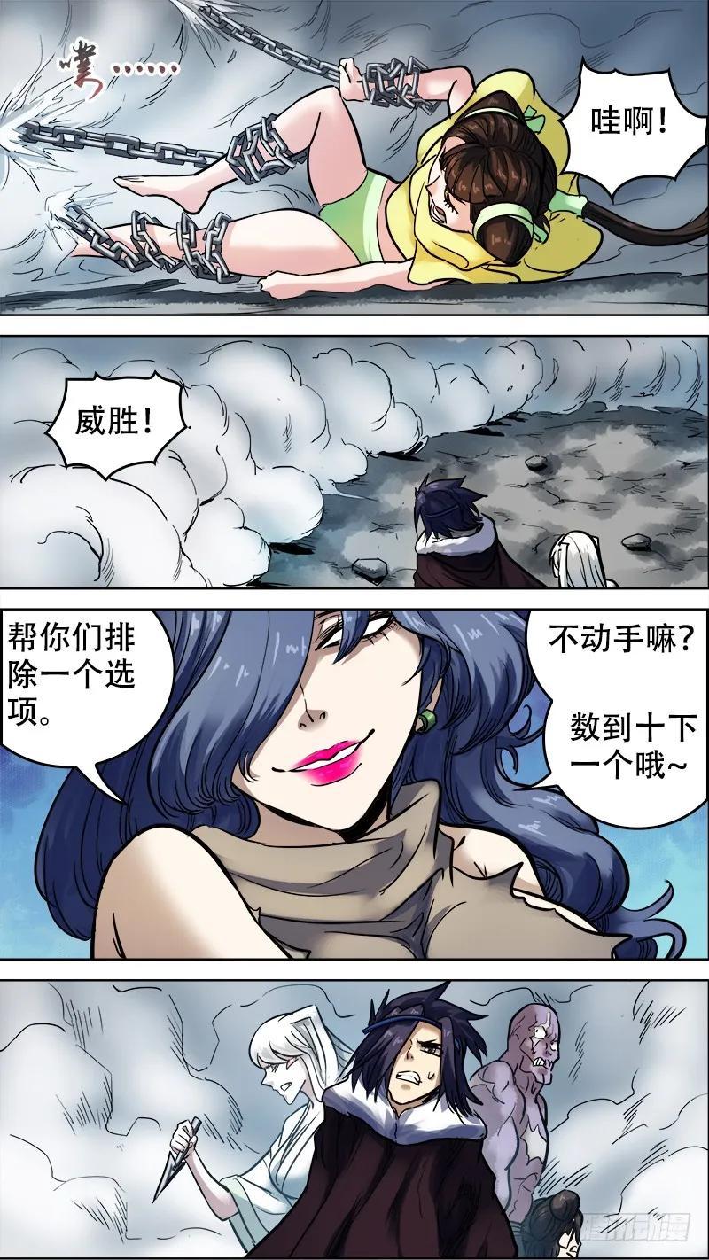 捌拾、游戏-刍狗-永宵文化·腊肉（第8张）