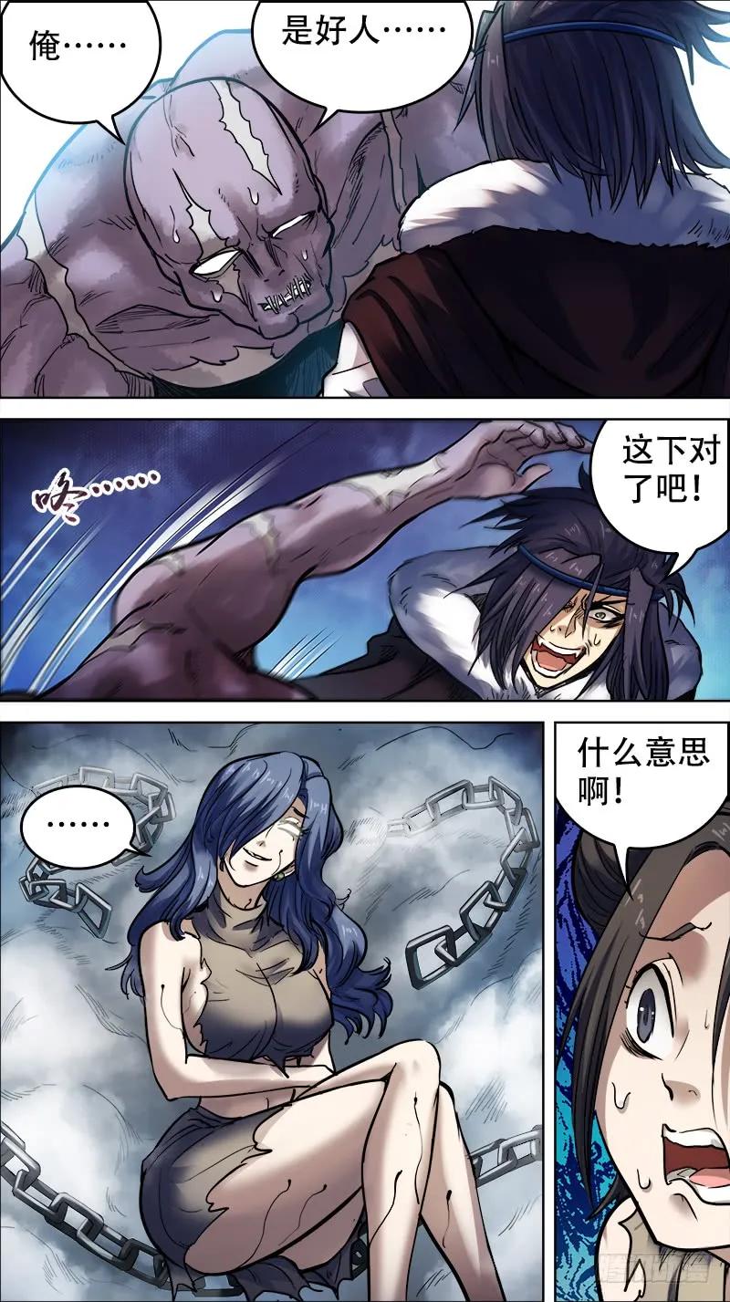 捌壹、无信-刍狗-永宵文化·腊肉（第2张）