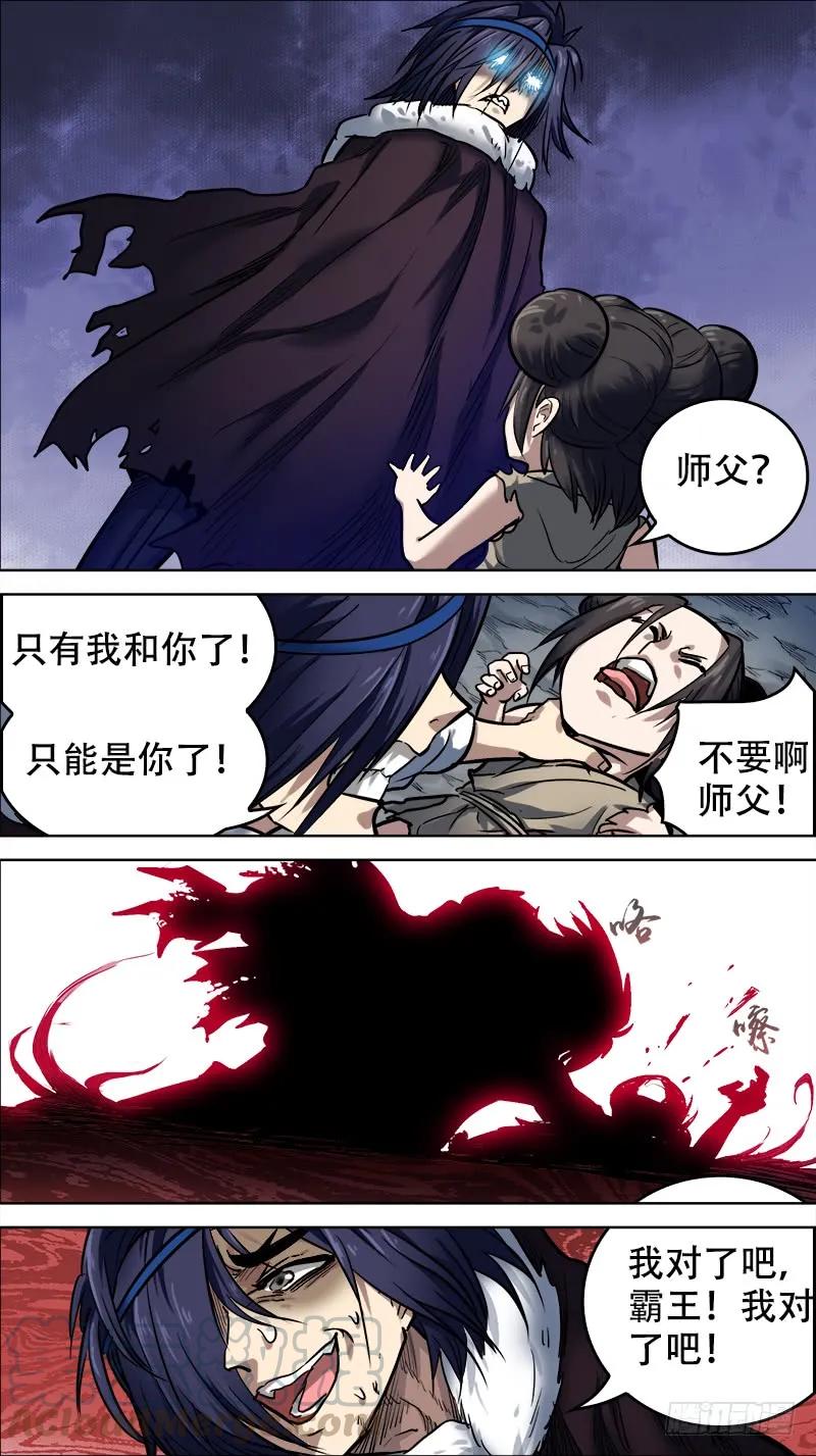 捌壹、无信-刍狗-永宵文化·腊肉（第3张）