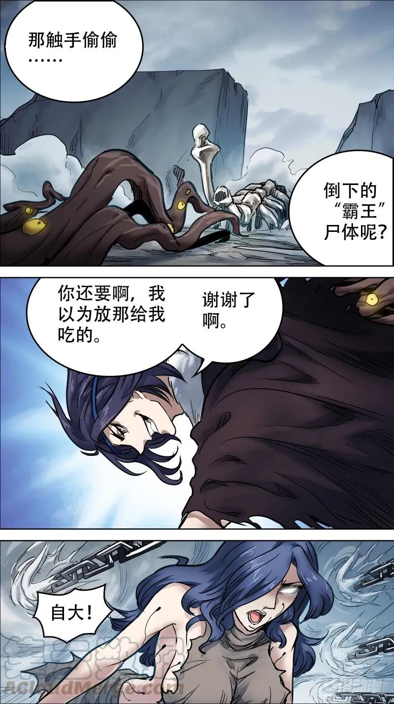 捌壹、无信-刍狗-永宵文化·腊肉（第7张）