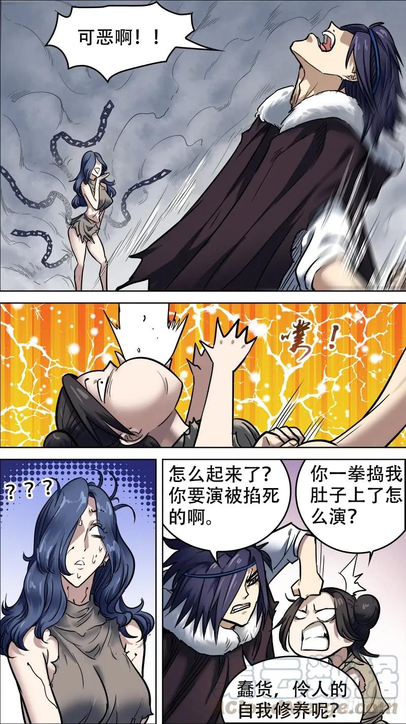 捌壹、无信-刍狗-永宵文化·腊肉（第5张）