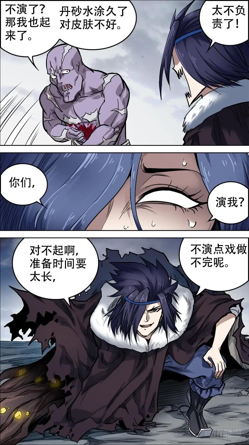 捌壹、无信-刍狗-永宵文化·腊肉（第6张）