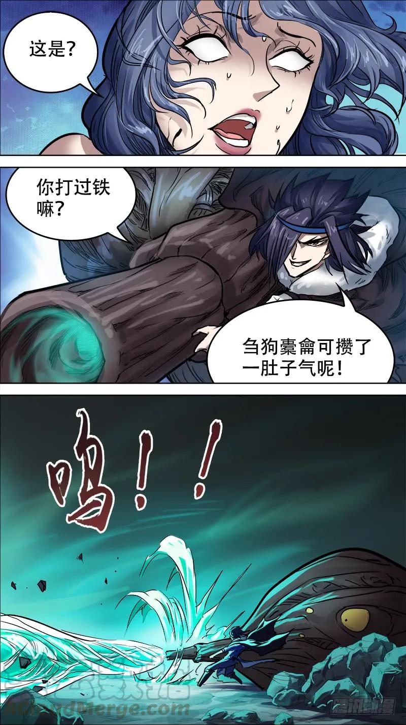 捌壹、无信-刍狗-永宵文化·腊肉（第9张）