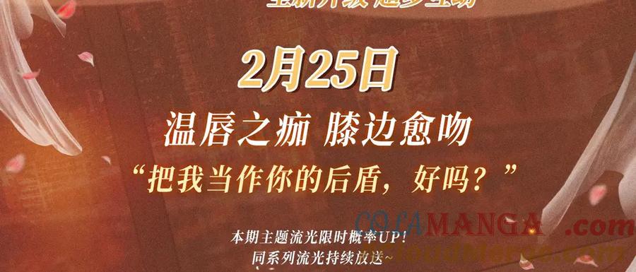 特典预热：2月25日温唇之痂膝边愈吻-难哄-竹已（原著）+zero（主笔）+郭晓（编剧）（第3张）