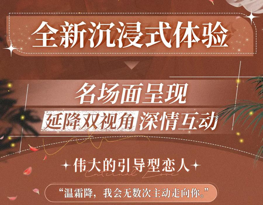 特典预热：2月25日温唇之痂膝边愈吻-难哄-竹已（原著）+zero（主笔）+郭晓（编剧）（第4张）