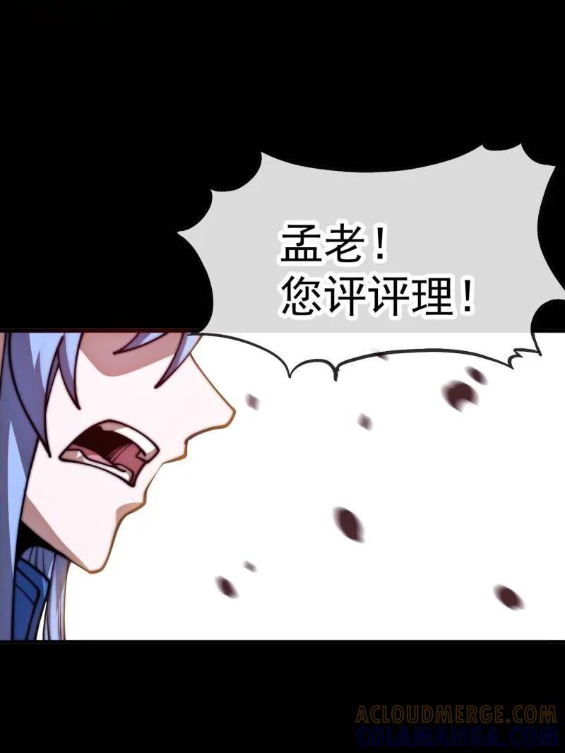 第1167话：厌烦-开局一座山-娱乐没错（第37张）