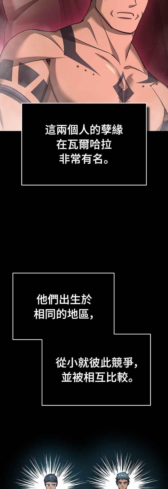 第127话瓦尔哈拉的庆典-天魔的不凡重生-San Cheon/IronTiger,UPU（第32张）