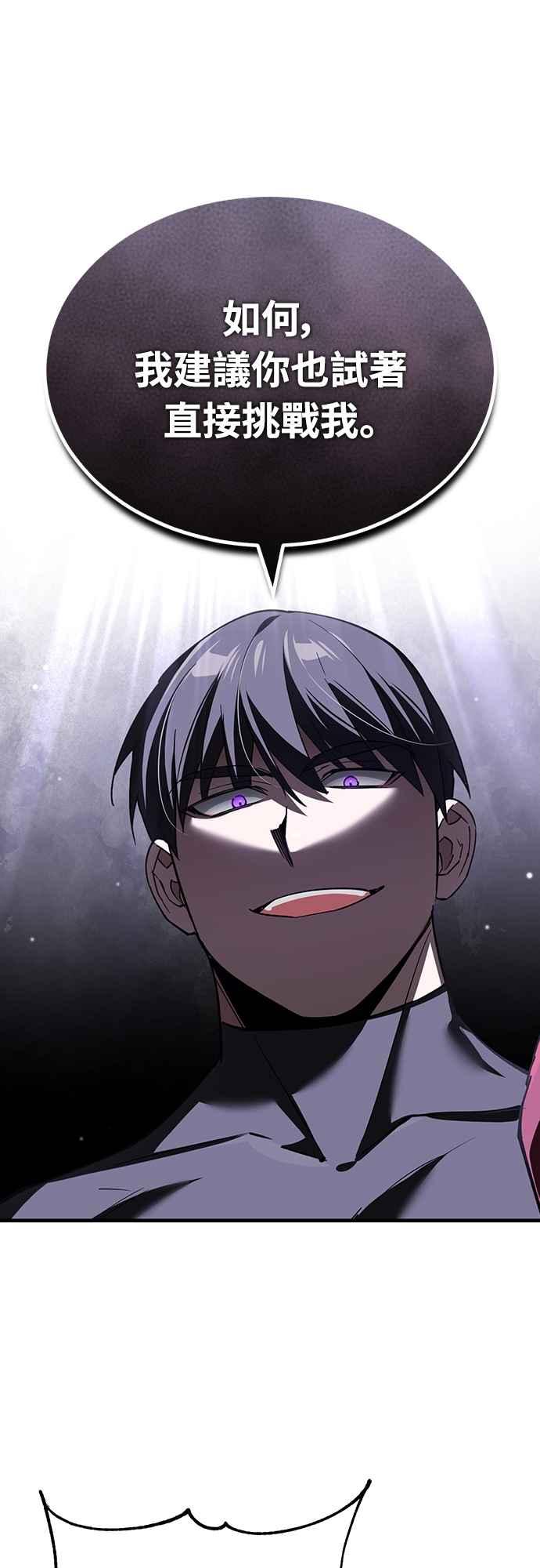 第127话瓦尔哈拉的庆典-天魔的不凡重生-San Cheon/IronTiger,UPU（第45张）