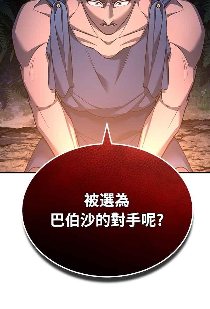 第127话瓦尔哈拉的庆典-天魔的不凡重生-San Cheon/IronTiger,UPU（第29张）