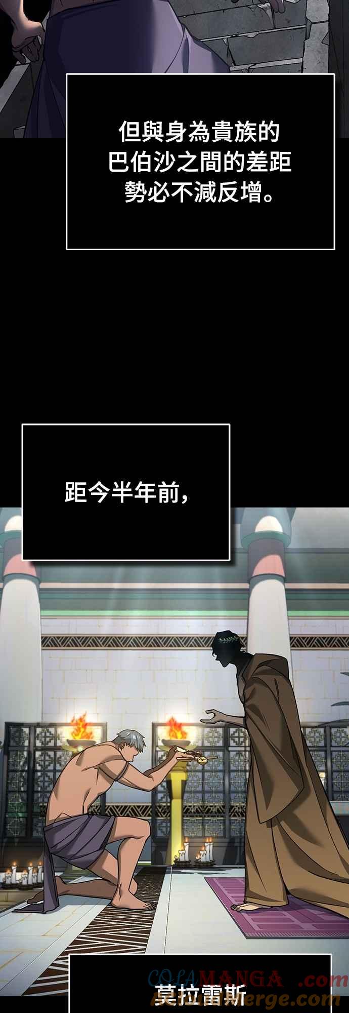 第127话瓦尔哈拉的庆典-天魔的不凡重生-San Cheon/IronTiger,UPU（第34张）