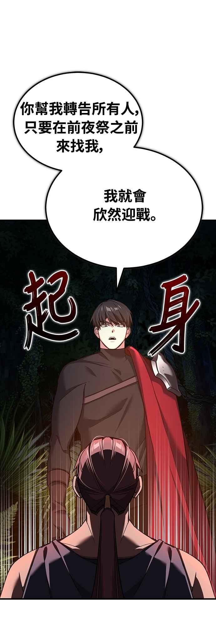 第127话瓦尔哈拉的庆典-天魔的不凡重生-San Cheon/IronTiger,UPU（第44张）
