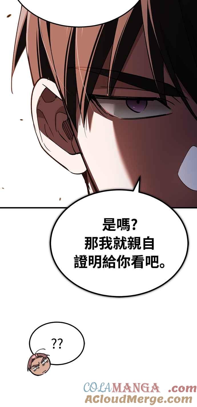 第127话瓦尔哈拉的庆典-天魔的不凡重生-San Cheon/IronTiger,UPU（第43张）